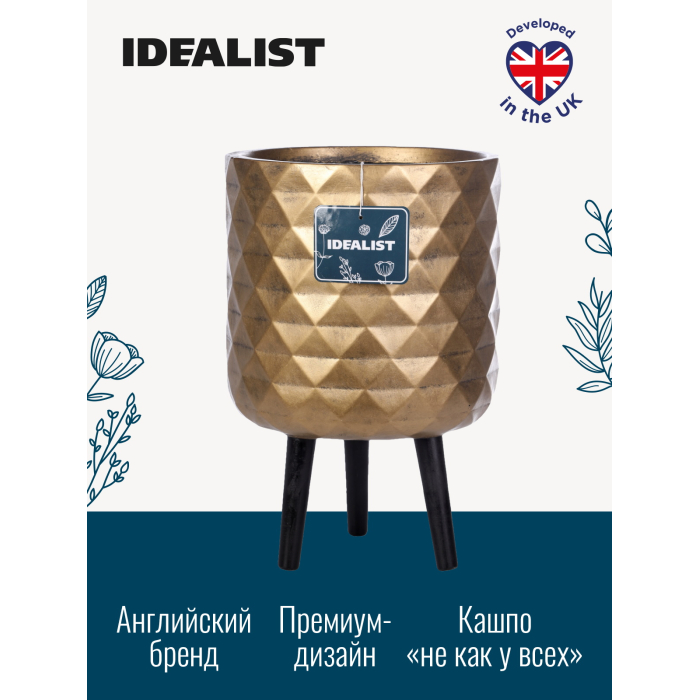Idealist Lite Напольное кашпо на ножках Даймонд 46х30.5 см 18.5 л, Напольное кашпо на ножках Даймонд 46х30.5 см 18.5 л
Idealist Lite Напольное кашпо на ножках Даймонд 46х30.5 см 18.5 л, Напольное кашпо на ножках Даймонд 46х30.5 см 18.5 л