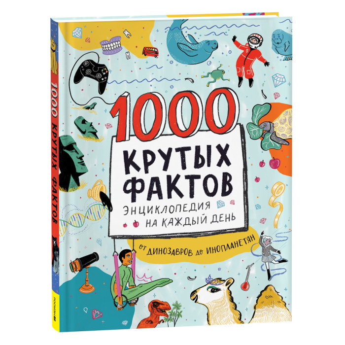 Росмэн Энциклопедия 1000 крутых фактов на каждый день, Энциклопедия 1000 крутых фактов на каждый день
Росмэн Энциклопедия 1000 крутых фактов на каждый день, Энциклопедия 1000 крутых фактов на каждый день