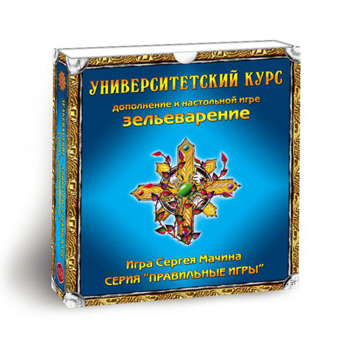 Правильные игры Дополнительный набор Зельеварение Университетский курс, Дополнительный набор Зельеварение Университетский курс
Правильные игры Дополнительный набор Зельеварение Университетский курс, Дополнительный набор Зельеварение Университетский курс