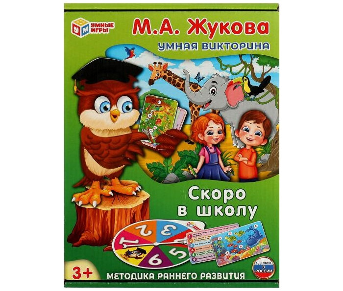 Умные игры Умная викторина Скоро в школу М. А. Жукова, Умная викторина Скоро в школу М. А. Жукова
Умные игры Умная викторина Скоро в школу М. А. Жукова, Умная викторина Скоро в школу М. А. Жукова