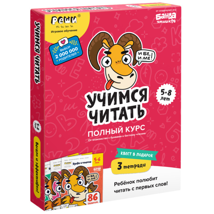 Реши-пиши Набор тетрадей Учимся читать Полный курс, Набор тетрадей Учимся читать Полный курс
Реши-пиши Набор тетрадей Учимся читать Полный курс, Набор тетрадей Учимся читать Полный курс