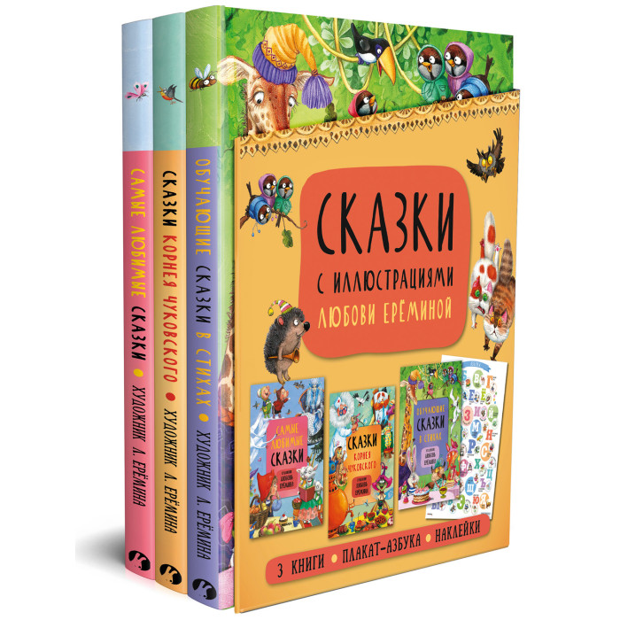 Мозаика kids Комплект книг Сказки с иллюстрациями Л. Ерёминой, Комплект книг Сказки с иллюстрациями Л. Ерёминой
Мозаика kids Комплект книг Сказки с иллюстрациями Л. Ерёминой, Комплект книг Сказки с иллюстрациями Л. Ерёминой