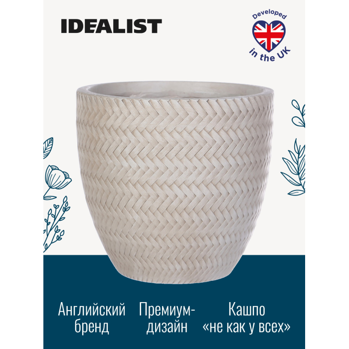 Idealist Lite Настольное кашпо Плейт 24х23 см 10.4 л, Настольное кашпо Плейт 24х23 см 10.4 л
Idealist Lite Настольное кашпо Плейт 24х23 см 10.4 л, Настольное кашпо Плейт 24х23 см 10.4 л