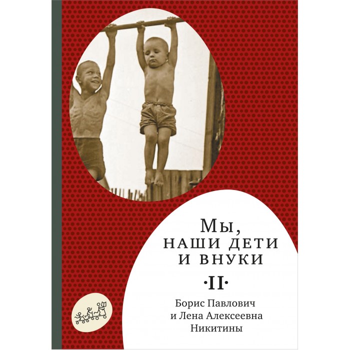 Издательский дом Самокат Книга Мы наши дети и внуки Том 2, Книга Мы наши дети и внуки Том 2
Издательский дом Самокат Книга Мы наши дети и внуки Том 2, Книга Мы наши дети и внуки Том 2