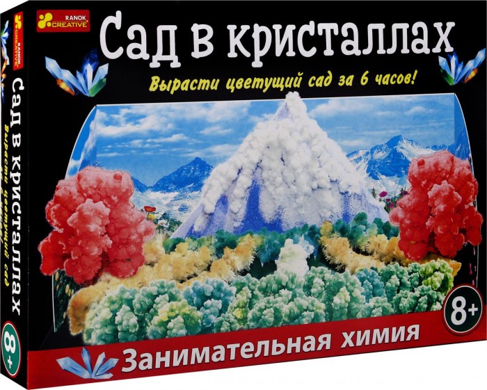 

Ранок Сад в кристаллах, Сад в кристаллах
