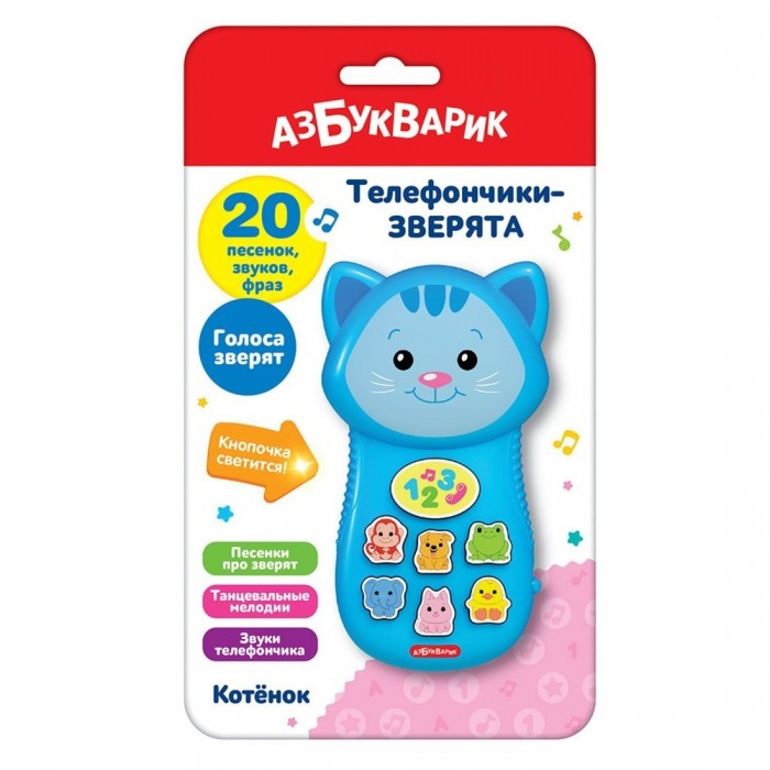 

Азбукварик Телефончик Котенок, Телефончик Котенок
