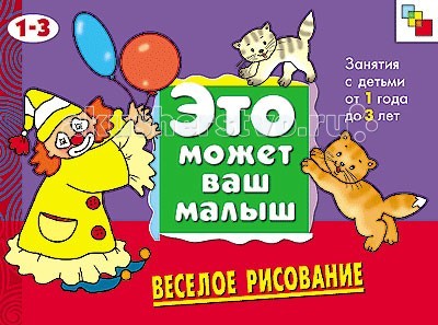 Раскраска Мозаика kids Это может Ваш малыш. Веселое рисование — купить ...
