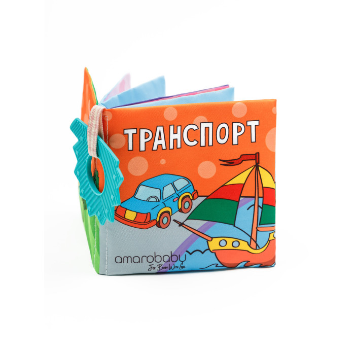  AmaroBaby Книжка-игрушка с грызунком Soft book Транспорт