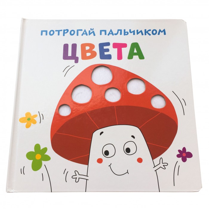

ND Play Развивающая книга Потрогай пальчиком Цвета, Развивающая книга Потрогай пальчиком Цвета