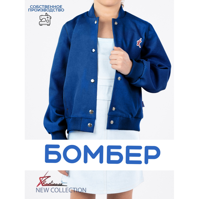  Radiance Бомбер Denim Bomber - Синий