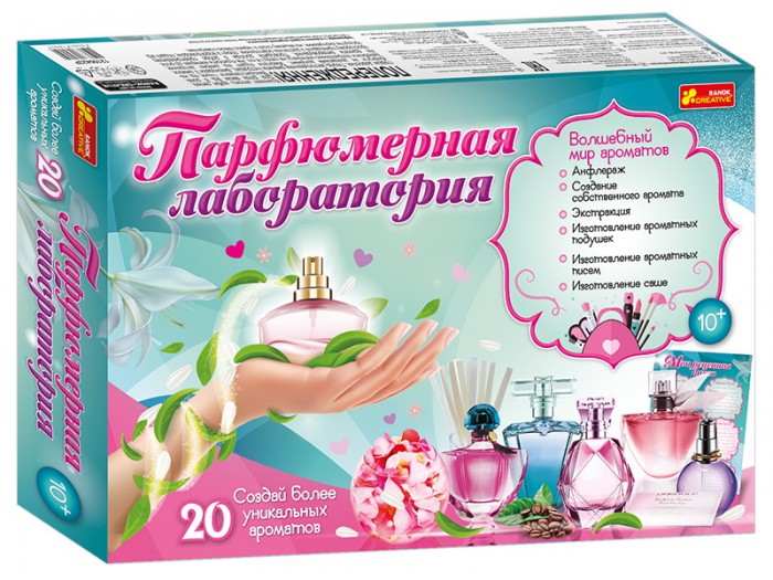 

Ранок Парфюмерная лаборатория, Парфюмерная лаборатория