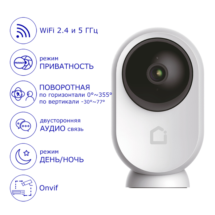 iFEEL Eclipse IP Камера видеоняня WiFi поворотная IFS-CP002 камера видеонаблюдения hiwatch ds t500 с 6 mm