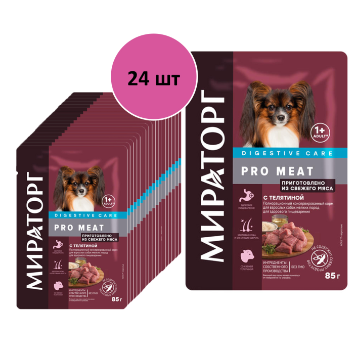 Мираторг Корм консервированный для собак мелких пород для здорового пищеварения с телятиной 85 гх24