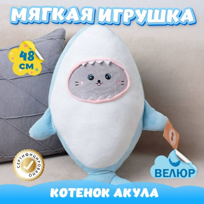 

Мягкая игрушка KiDWoW Котенок Акула 325037072, Котенок Акула 325037072