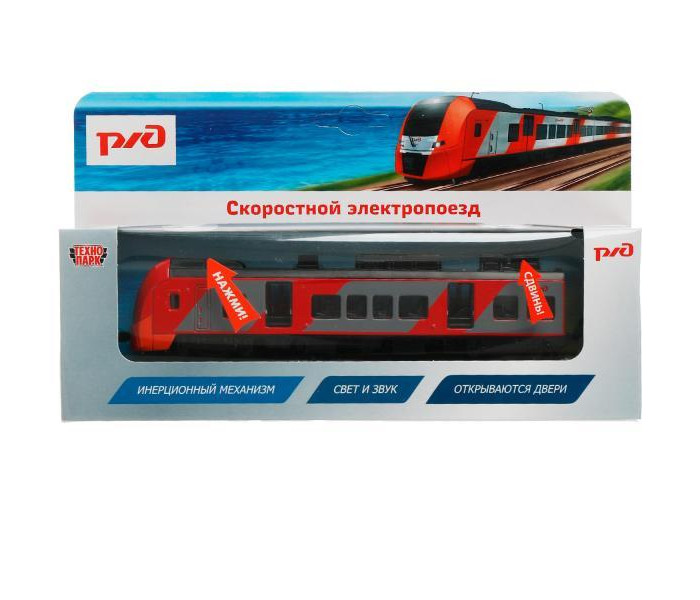 Железные дороги Технопарк Инерционная модель Электропоезд РЖД цена и фото