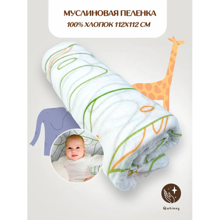 фото Пеленка qwhimsy текстильная, муслиновая 112 х 112 см для новорожденных