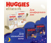  Huggies Подгузники трусики Elite Soft 6-11 кг 3 размер 96 шт. - Huggies Трусики-Подгузники Elite Soft № 3 Box (6-11 кг) 96 шт.