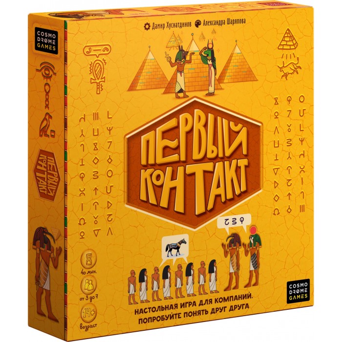 

Cosmodrome Games Игра Первый Контакт, Игра Первый Контакт