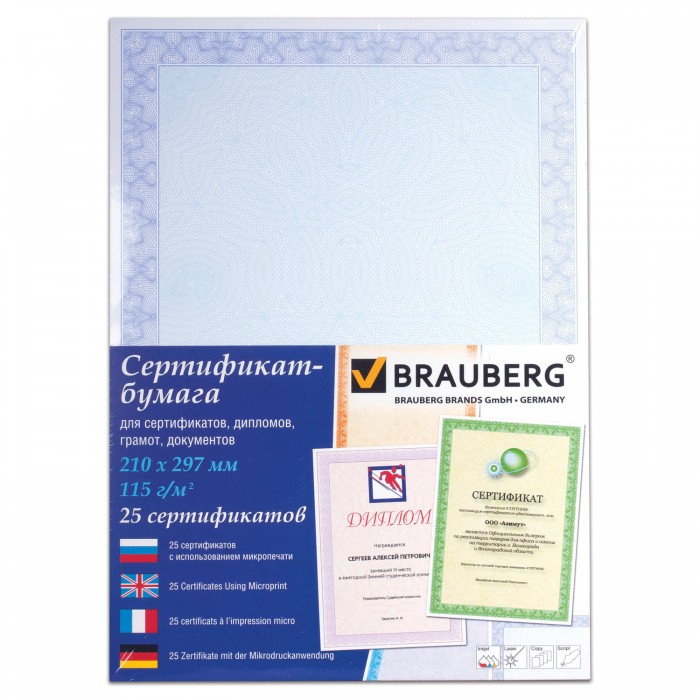 

Brauberg Сертификат-бумага для лазерной печати сеточка А4 25 листов, Сертификат-бумага для лазерной печати сеточка А4 25 листов