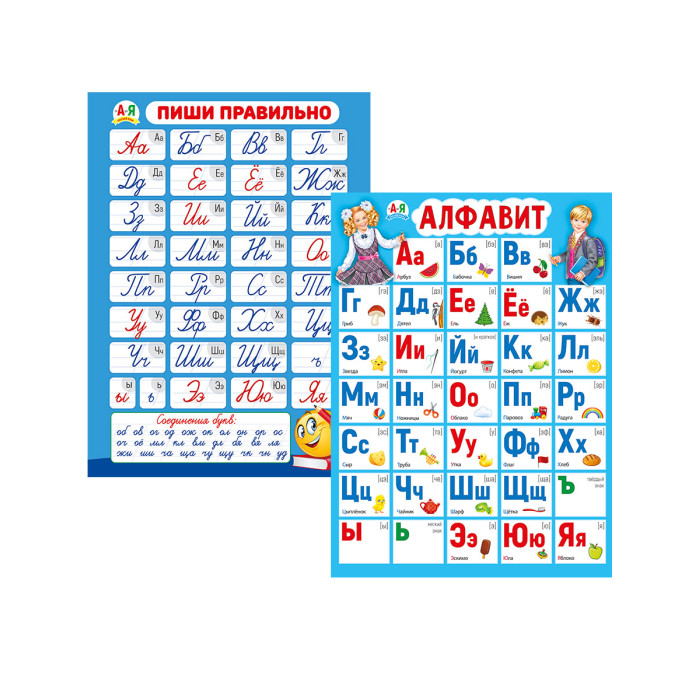 Правильный алфавит. Плакат. Пиши правильно.. Пиши правильно алфавит. Азбука пиши правильно плакат. Прописные буквы русского алфавита.