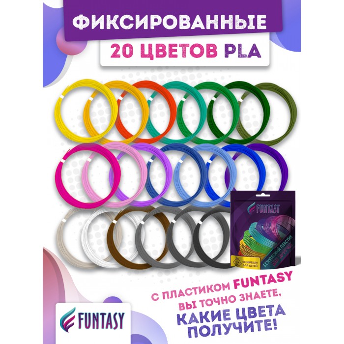 фото Funtasy набор pla-пластика для 3d-ручек 20 цветов по 5 м