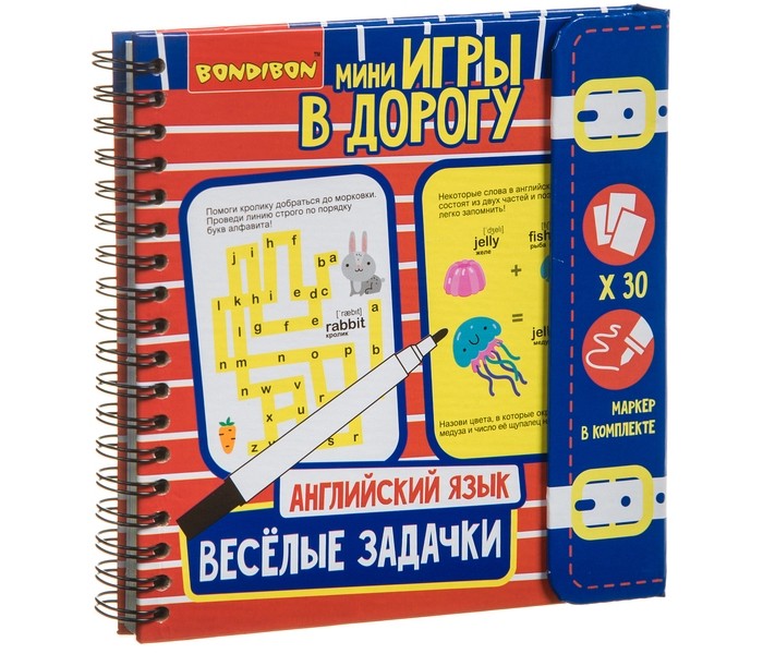 Bondibon Мини-игра в дорогу Веселые задачки Английский язык веселые задания для мальчишек от 3 до 7 лет
