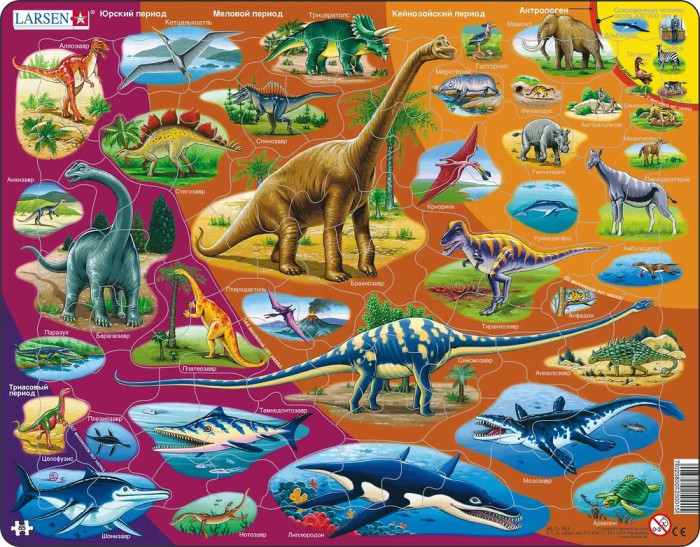 Пазлы Larsen Пазл Динозавры (85 элементов) пазл динозавры larsen