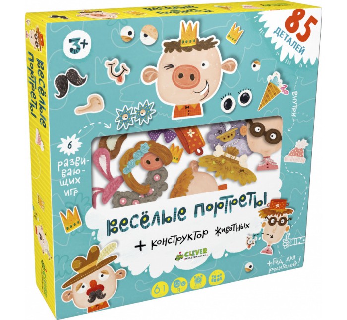 

Clever Время играть. Веселые портреты, Время играть. Веселые портреты