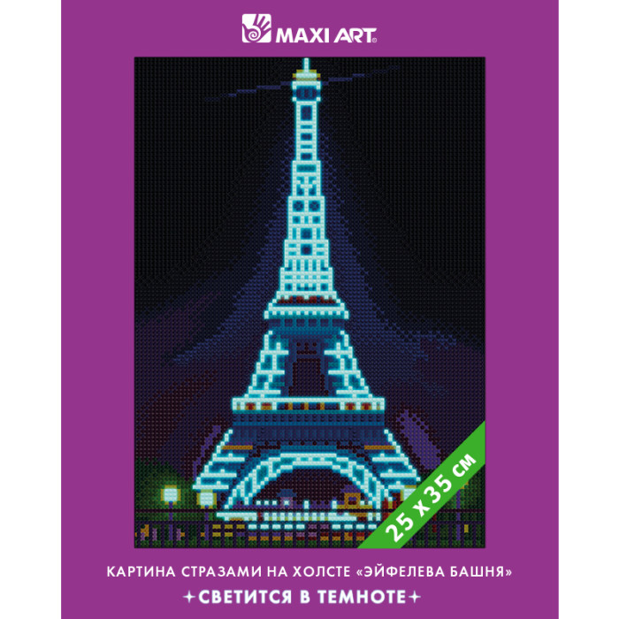 Maxi Art Картина стразами на холсте Светится в темноте Эйфелева Башня 25х35 см  1453212