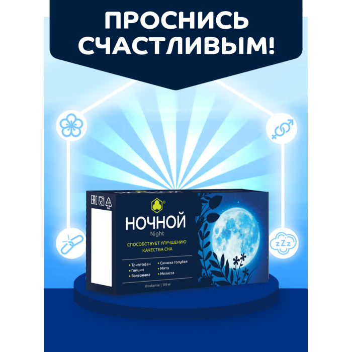

Парафарм БАД для сна Ночной 30 шт., БАД для сна Ночной 30 шт.