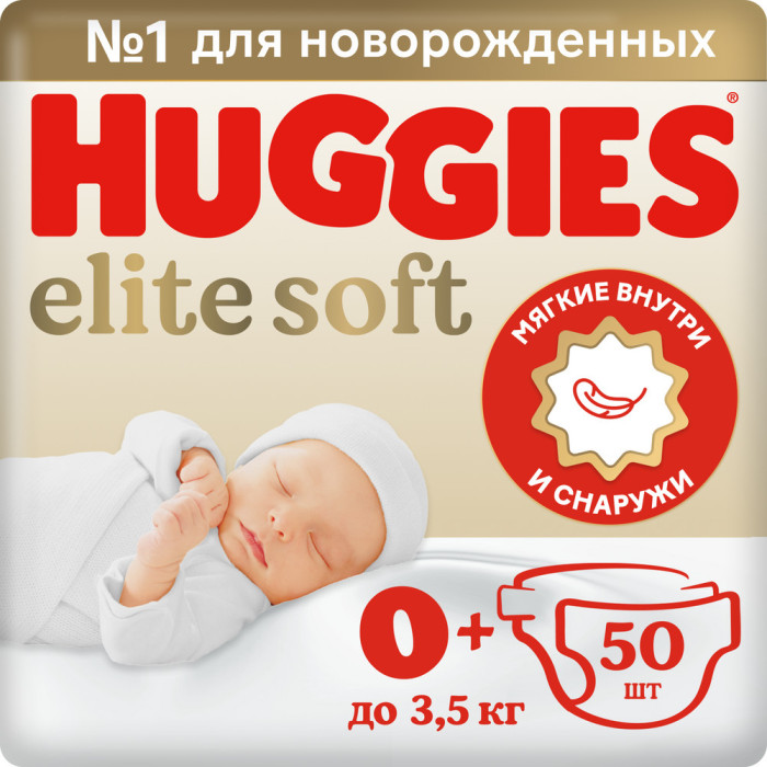  Huggies Подгузники Elite Soft для новорожденных до 3,5 кг 0+ размер 50 шт.