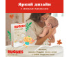  Huggies Подгузники Elite Soft для новорожденных до 3,5 кг 0+ размер 50 шт. - Huggies Подгузники Элит Софт 0+ (до 3.5 кг) 50 шт.