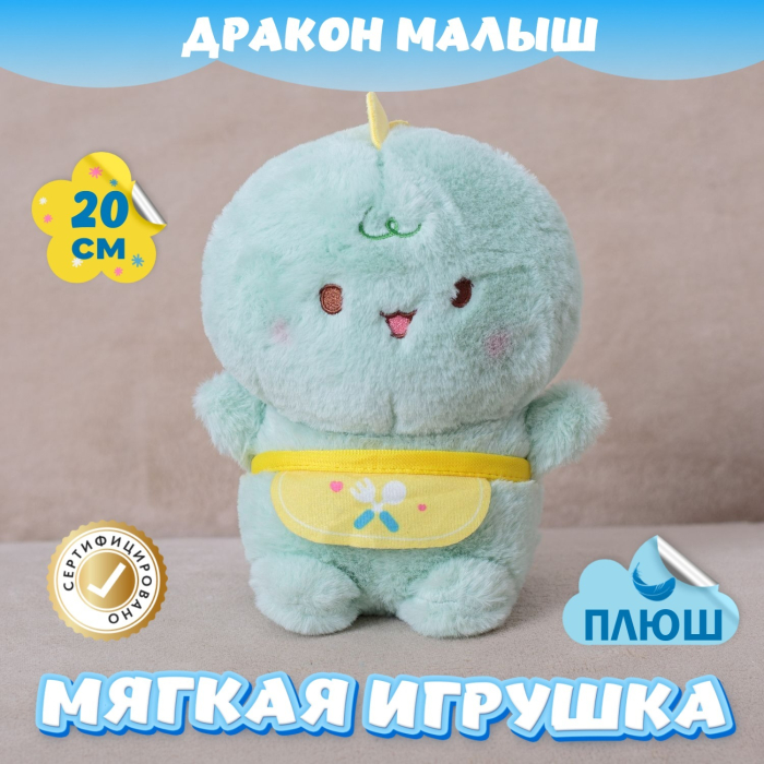 

Мягкая игрушка KiDWoW Дракон Малыш 366143511, Дракон Малыш 366143511