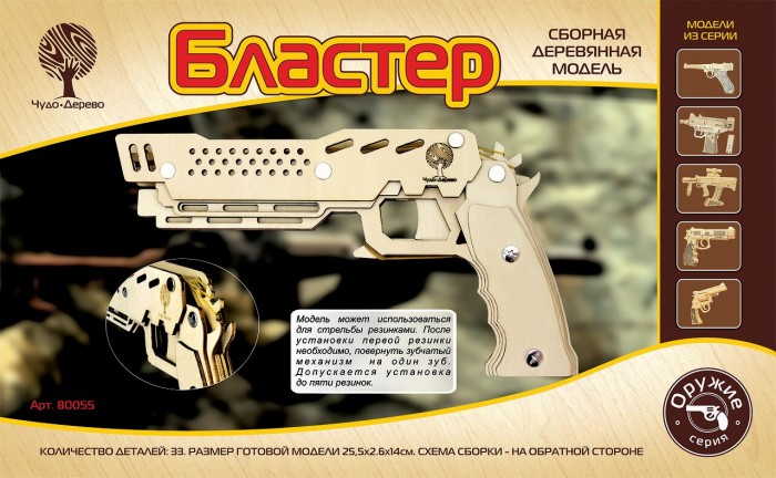 

Чудо-дерево Конструктор Бластер для стрельбы резинками (33 элемента), Конструктор Бластер для стрельбы резинками (33 элемента)