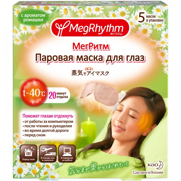 

MegRhythm Паровая маска для глаз Ромашка-Имбирь 5 шт., Паровая маска для глаз Ромашка-Имбирь 5 шт.