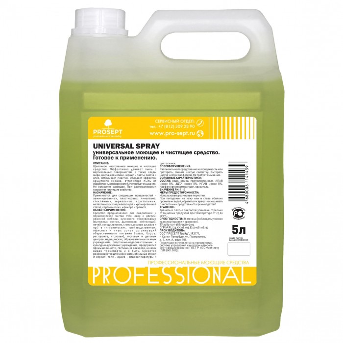 Бытовая химия Prosept Universal Spray Универсальное моющее и чистящее средство 5 л средство чистящее prosept bath acryl для акриловых поверхностей концентрат 1000 мл