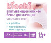  Kioshi Трусики для женщин ультратонкие впитывающие размер L/XL 8 шт. - Kioshi Трусики для женщин ультратонкие впитывающие размер L/XL 8 шт.