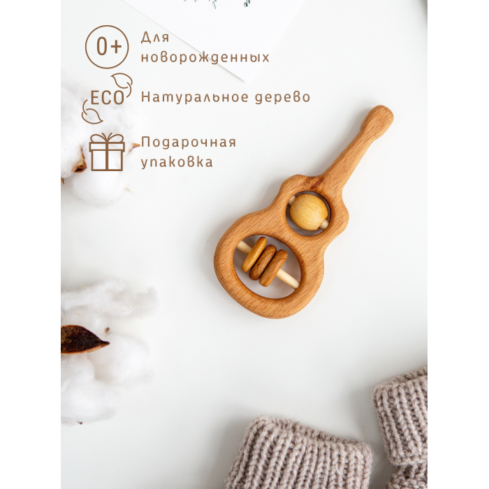 Деревянные игрушки Mag Wood Погремушка Гитара baby wooden rattle bed bell mobile wooden play gym baby toys for 0 12 months cart accessories crochet hanging decor rattles