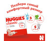  Huggies Подгузники Classic Mega 5 (11-25 кг) 58 шт. - Huggies Подгузники Classic Mega 5 (11-25 кг) 58 шт.