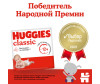  Huggies Подгузники Classic Mega 5 (11-25 кг) 58 шт. - Huggies Подгузники Classic Mega (11-25 кг) 58 шт.