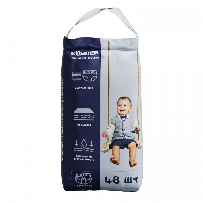  Kunder Подгузники-трусики для детей (6-11 кг) 48 шт.