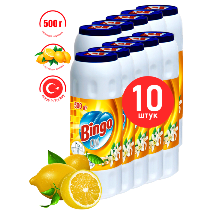 Bingo Чистящий порошок OV с ароматом Лимона 500 г 10 шт. 5040759/10 - фото 1