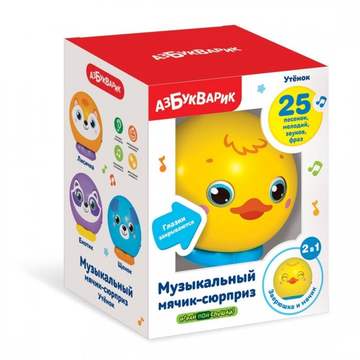 

Азбукварик Музыкальный мячик-сюрприз Утенок, Музыкальный мячик-сюрприз Утенок