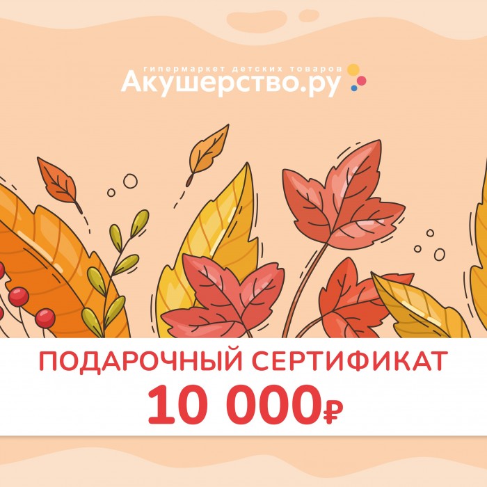  Akusherstvo Подарочный сертификат (открытка) номинал 10000 руб.