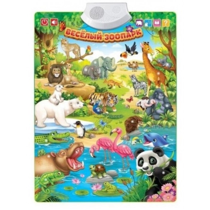 Toys Говорящий плакат Веселый зоопарк