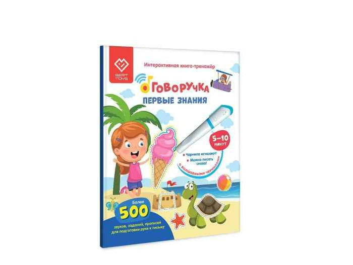 Развивающие книжки BertToys Интерактивная развивающая книга Первые знания игрушка развивающая говорящая доска для обучения и рисования первые знания
