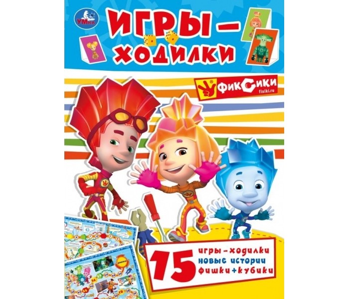 Игра Фиксики: Нолик и Мася Раскраска - играть онлайн бесплатно