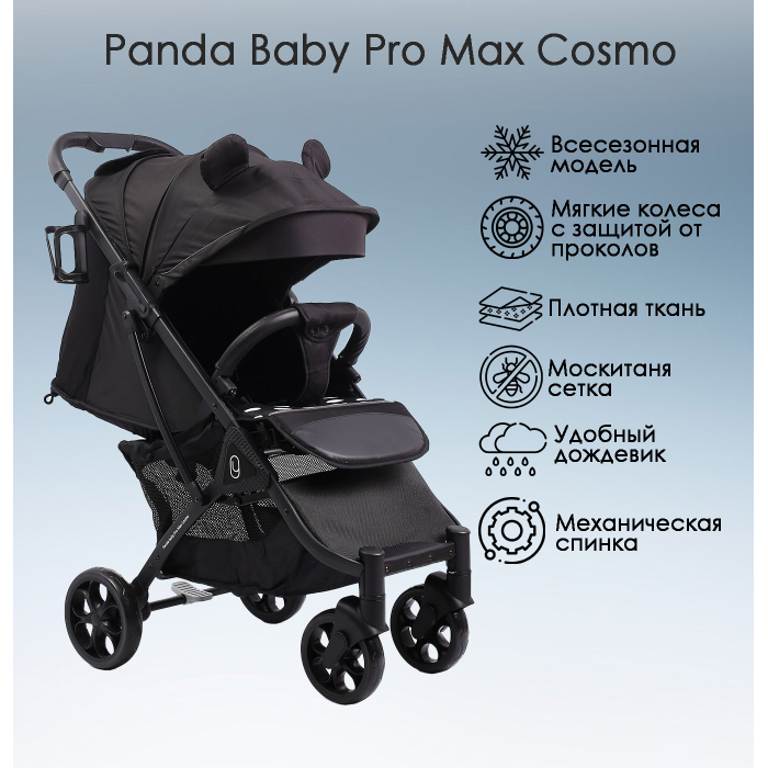 цена Прогулочные коляски Chiccolino Panda Baby Pro Max Cosmo Микки