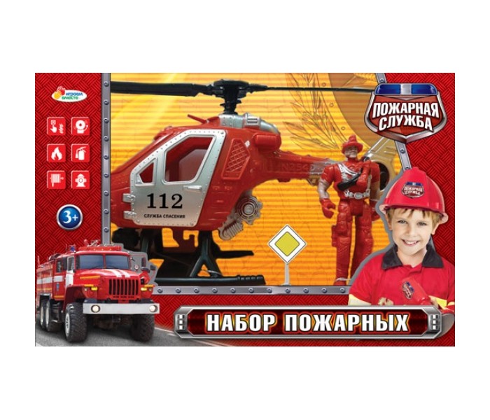

Играем вместе Игровой набор Пожарная служба, Игровой набор Пожарная служба