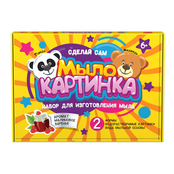 Мыло картинка для детей